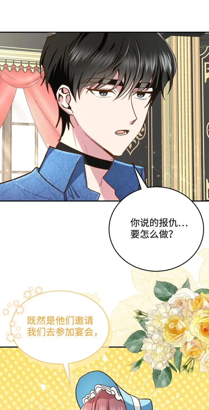 漫画《请看这里，魔王大人!》14 有仇必报第64张图