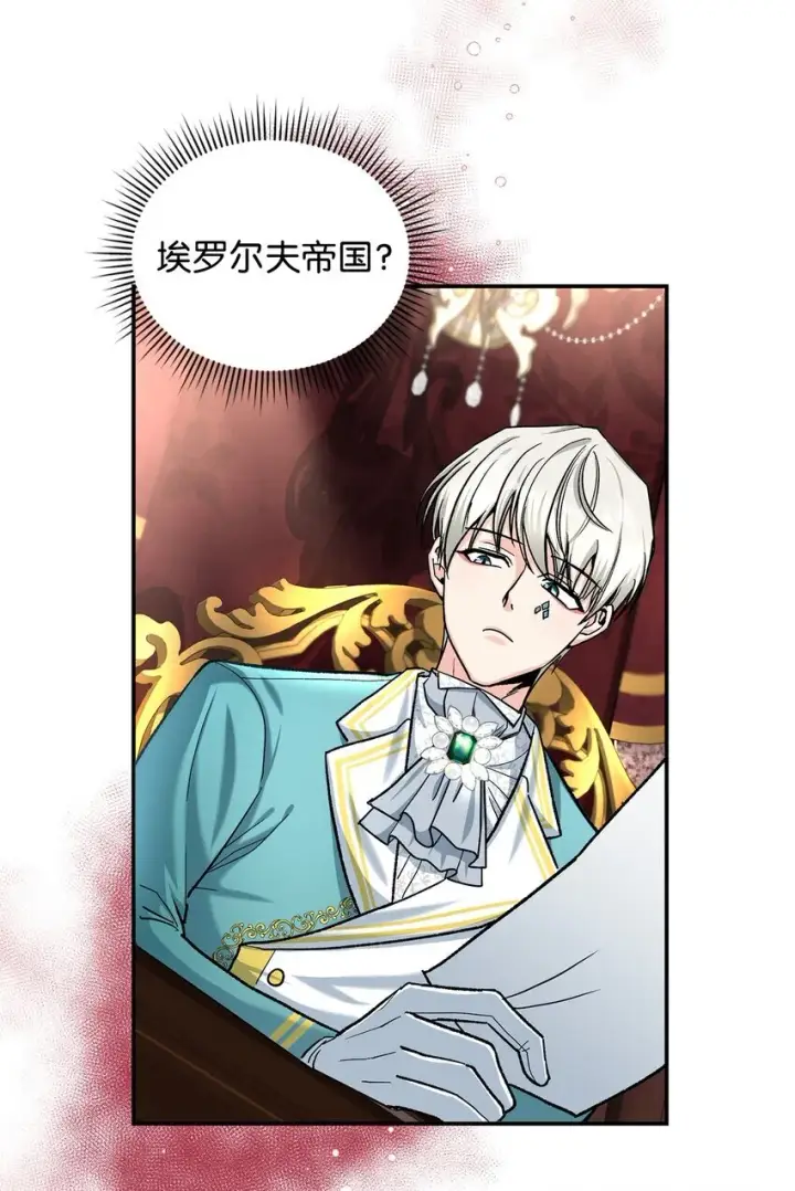 漫画《请看这里，魔王大人!》15 奢侈待遇第4张图