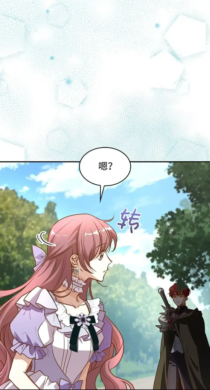 漫画《请看这里，魔王大人!》16 你会保护我吧！第5张图