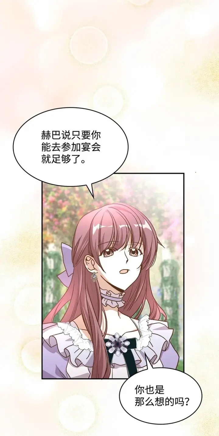 漫画《请看这里，魔王大人!》16 你会保护我吧！第50张图