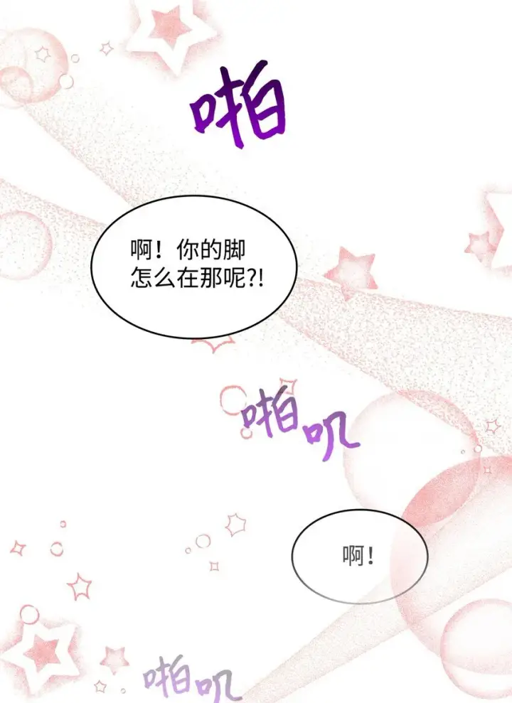 漫画《请看这里，魔王大人!》17 情侣装第14张图