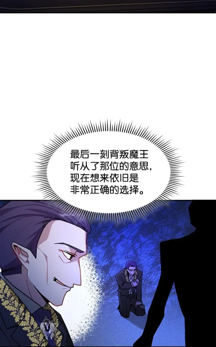 漫画《请看这里，魔王大人!》17 情侣装第25张图