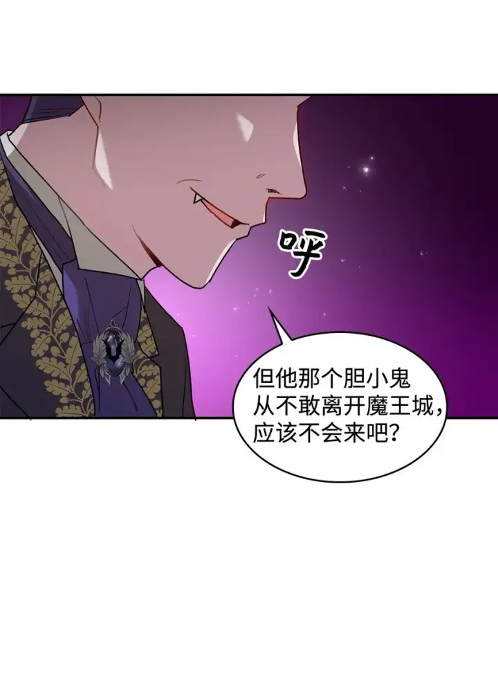漫画《请看这里，魔王大人!》17 情侣装第27张图