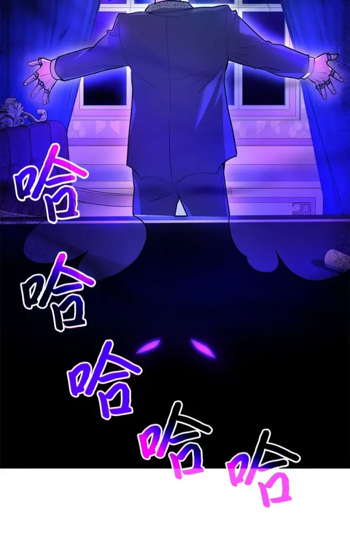漫画《请看这里，魔王大人!》17 情侣装第34张图