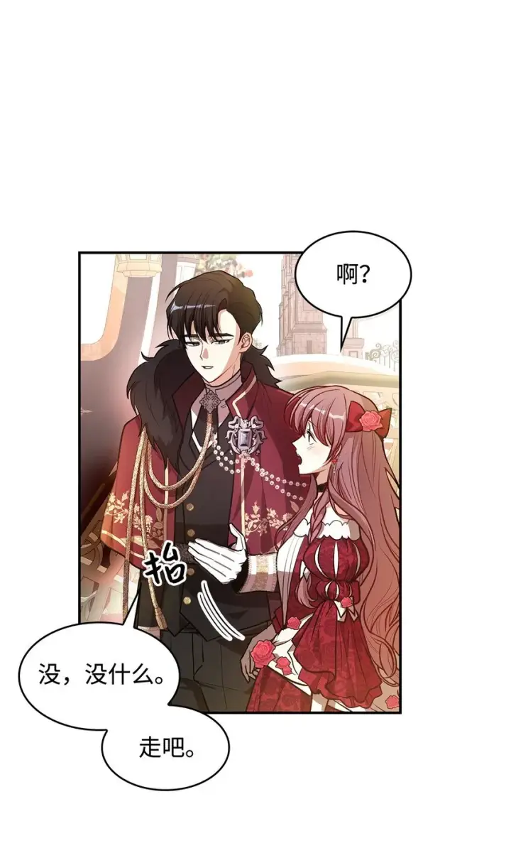 漫画《请看这里，魔王大人!》17 情侣装第52张图