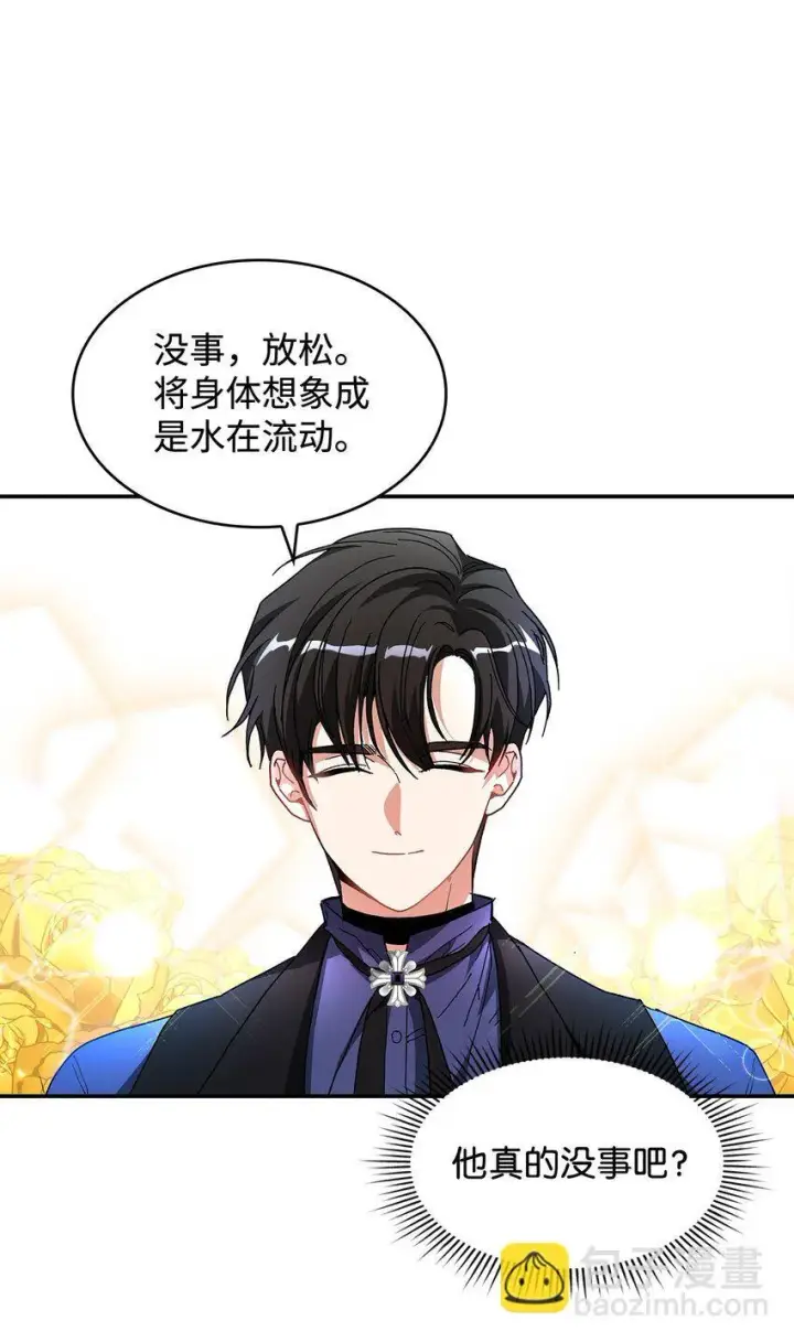 漫画《请看这里，魔王大人!》17 情侣装第6张图