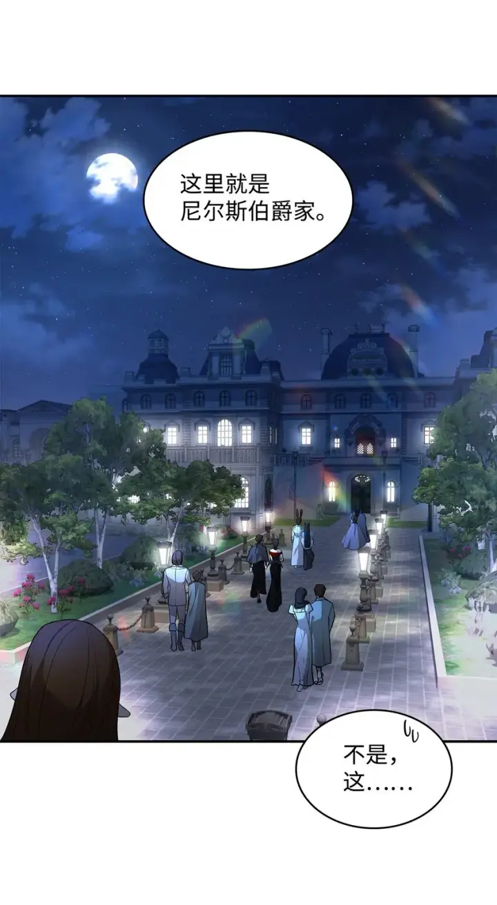 漫画《请看这里，魔王大人!》17 情侣装第60张图
