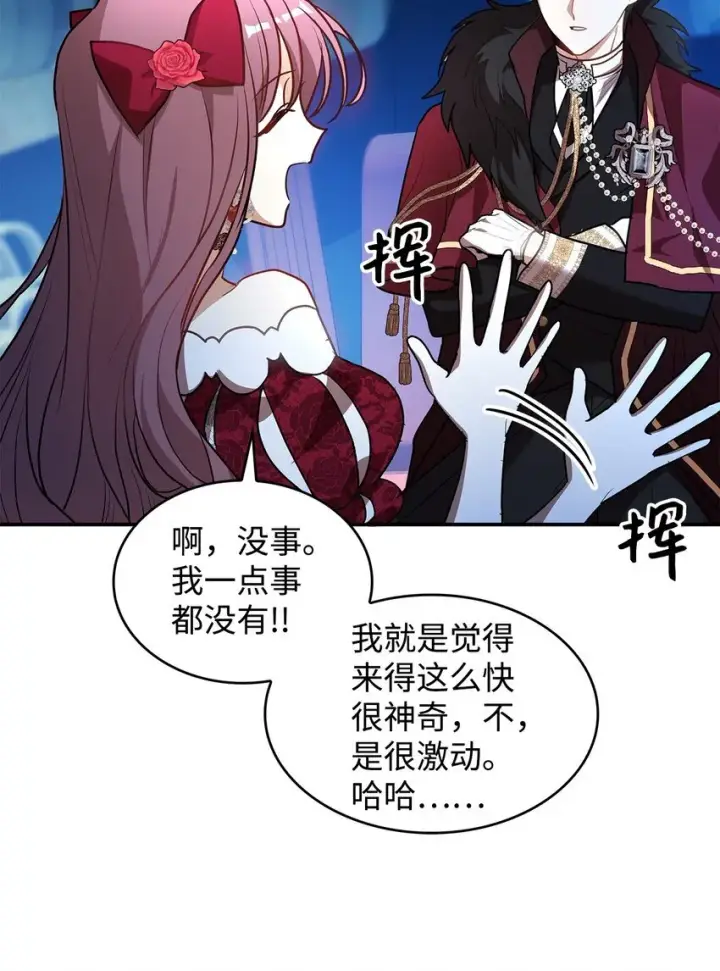 漫画《请看这里，魔王大人!》17 情侣装第64张图