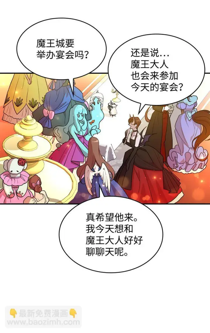 漫画《请看这里，魔王大人!》17 情侣装第69张图