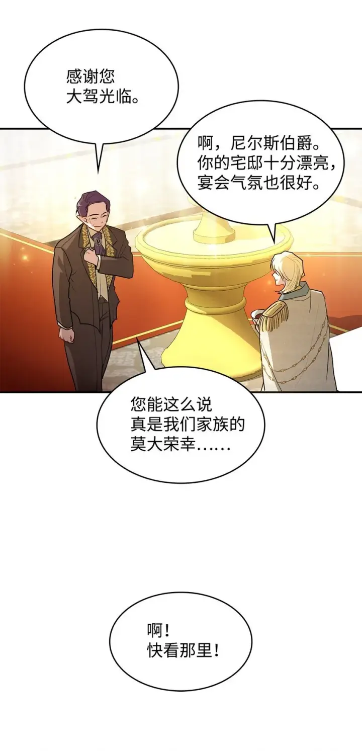 漫画《请看这里，魔王大人!》17 情侣装第76张图
