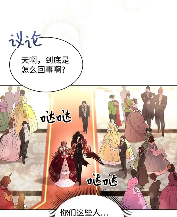 漫画《请看这里，魔王大人!》18 手滑了呢第17张图