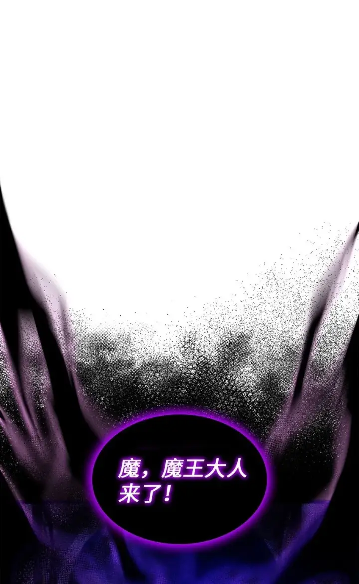 漫画《请看这里，魔王大人!》18 手滑了呢第2张图