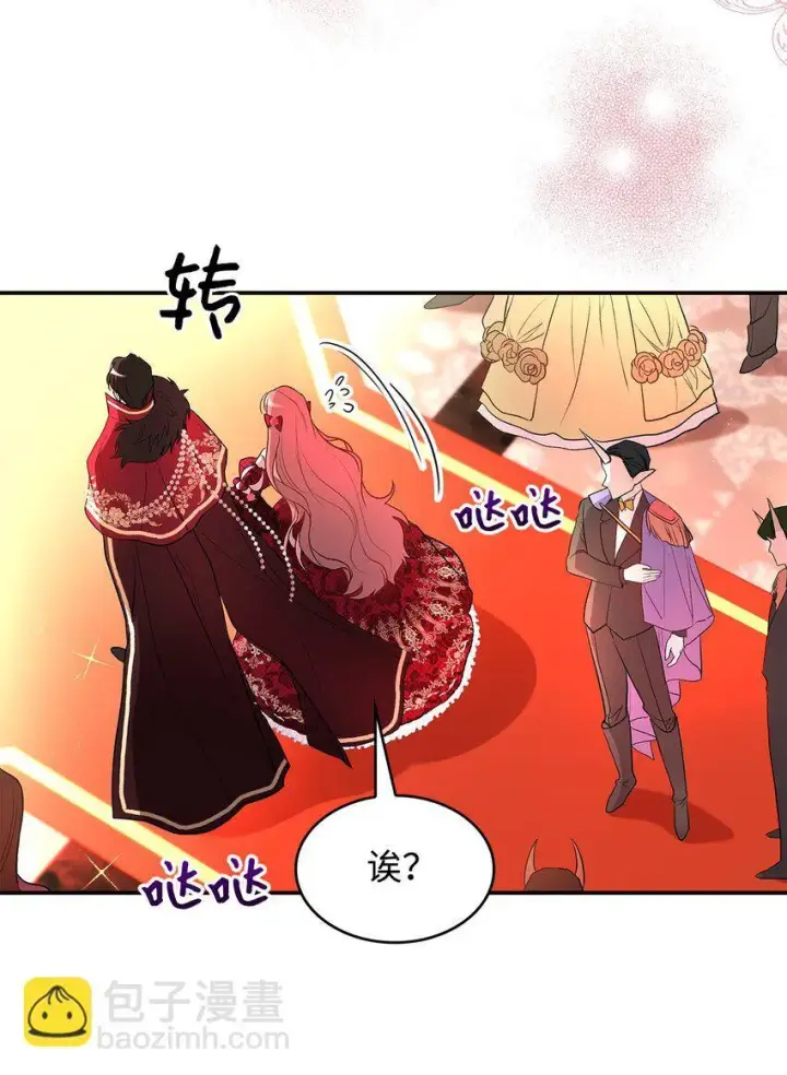 漫画《请看这里，魔王大人!》18 手滑了呢第23张图