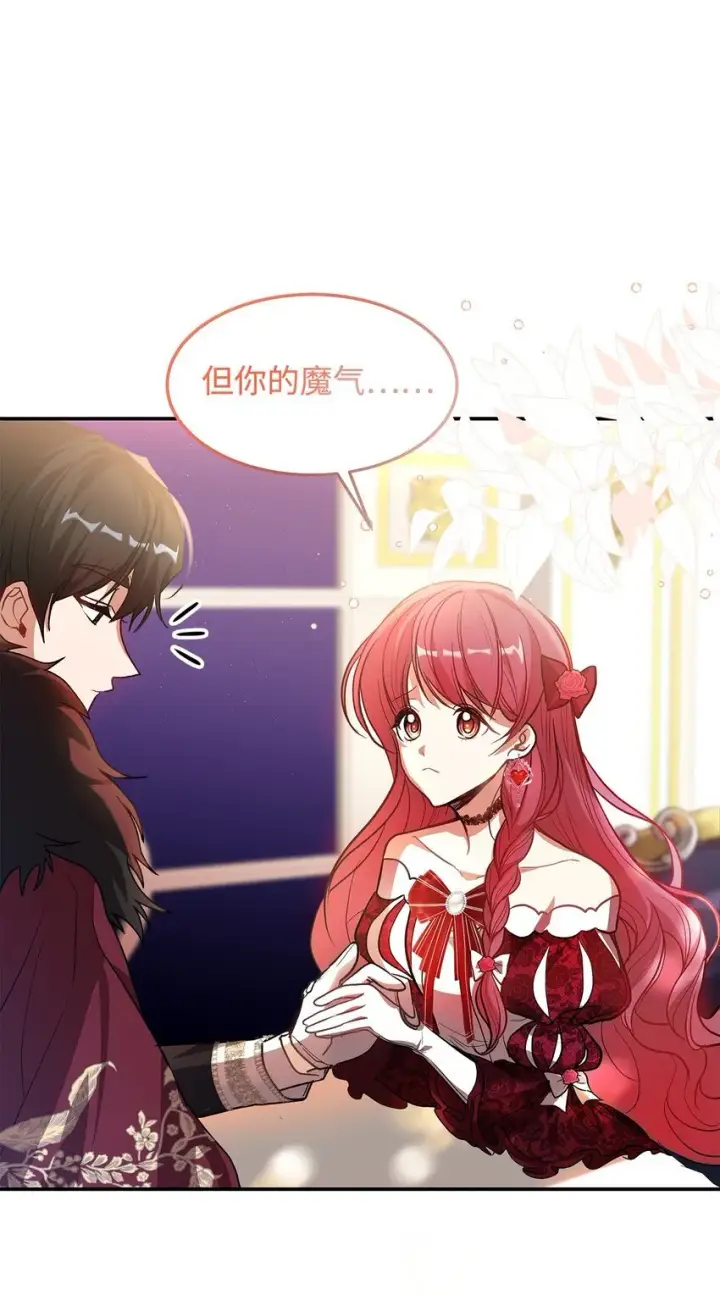 漫画《请看这里，魔王大人!》18 手滑了呢第37张图