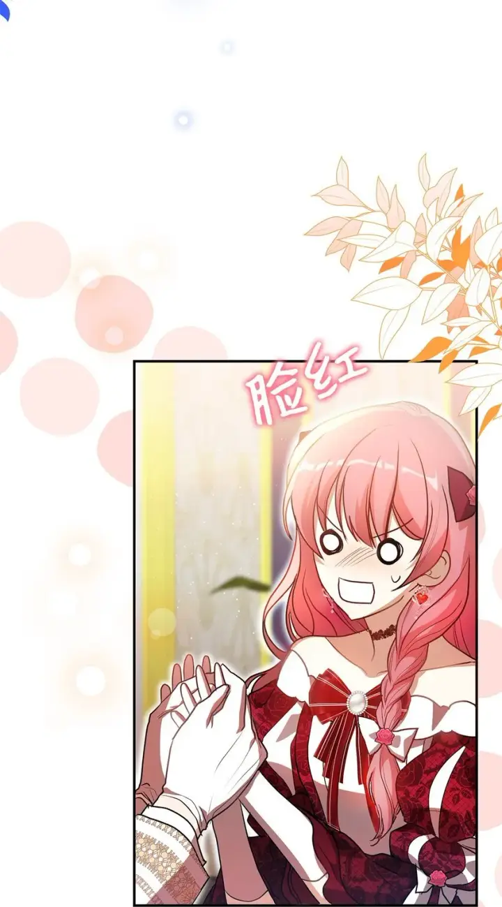 漫画《请看这里，魔王大人!》18 手滑了呢第40张图