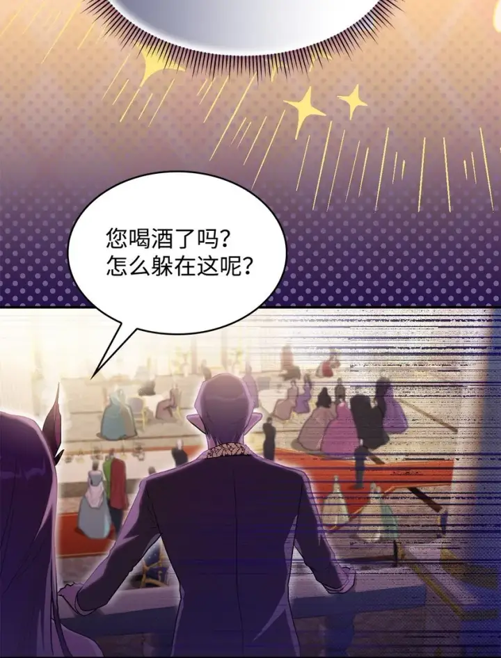 漫画《请看这里，魔王大人!》18 手滑了呢第54张图