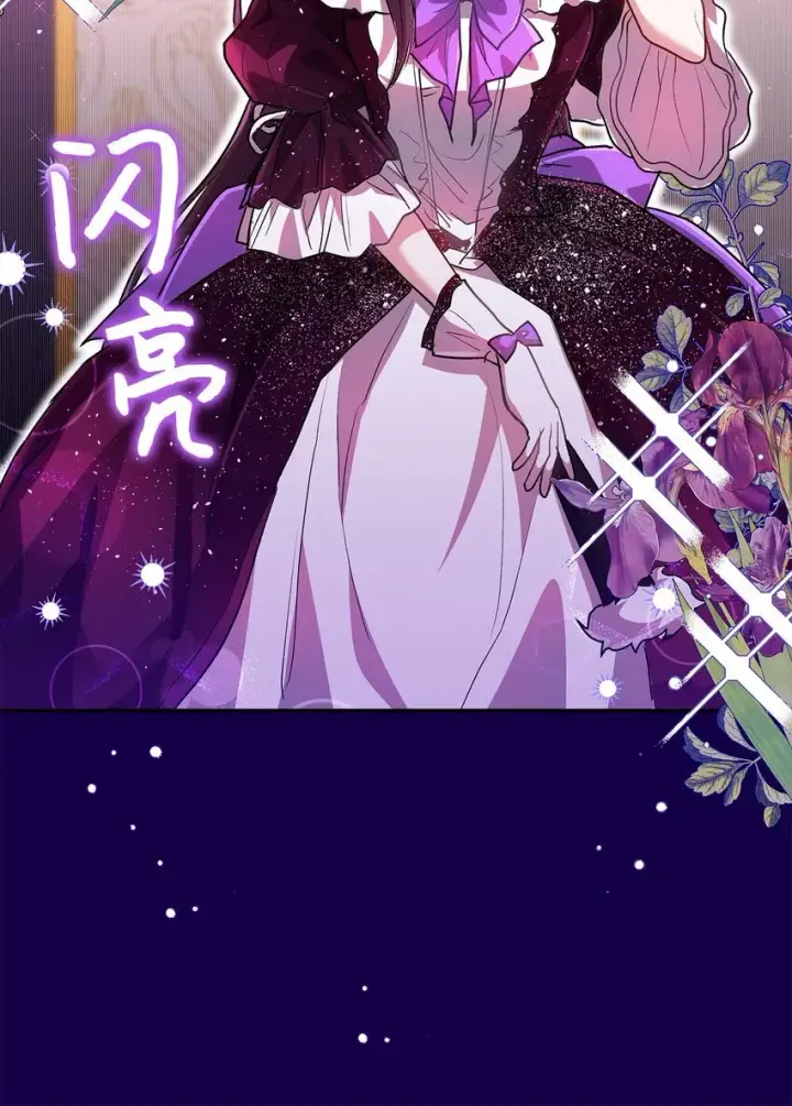 漫画《请看这里，魔王大人!》18 手滑了呢第56张图