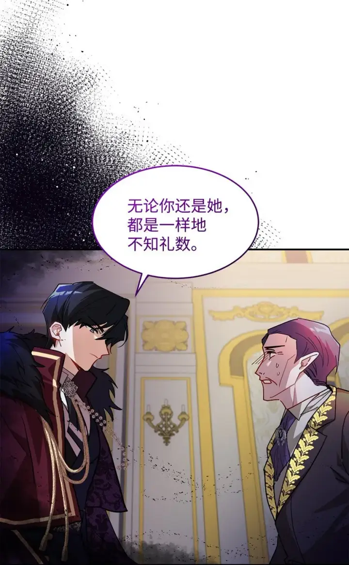 漫画《请看这里，魔王大人!》19 砸场子第23张图