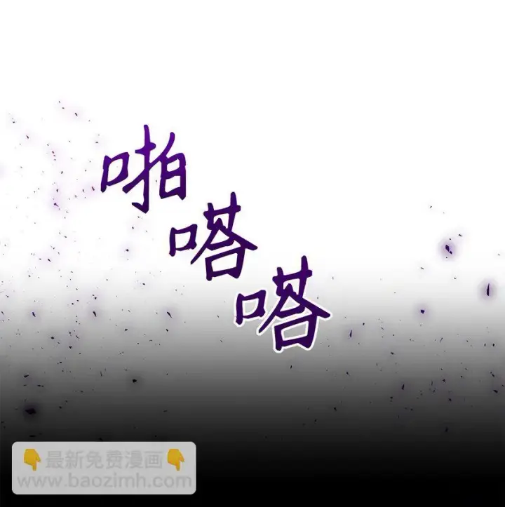 漫画《请看这里，魔王大人!》19 砸场子第33张图