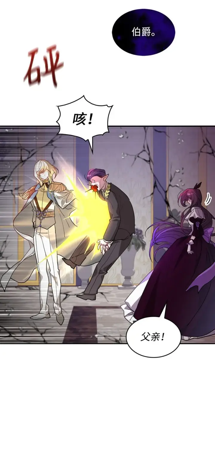 漫画《请看这里，魔王大人!》19 砸场子第43张图