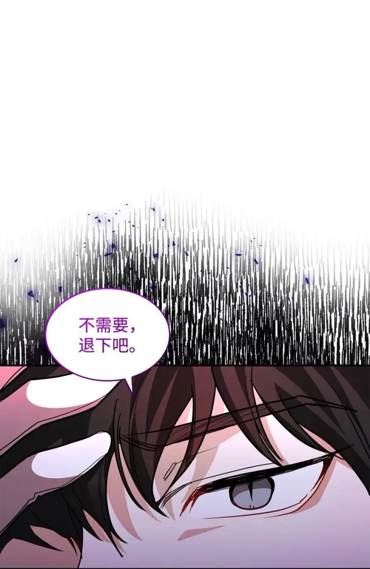 漫画《请看这里，魔王大人!》19 砸场子第51张图