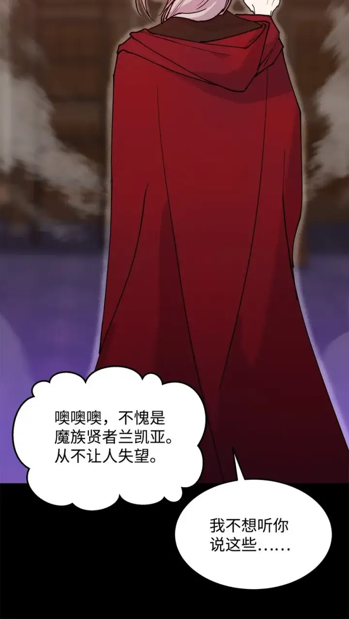 漫画《请看这里，魔王大人!》20 干得漂亮第19张图