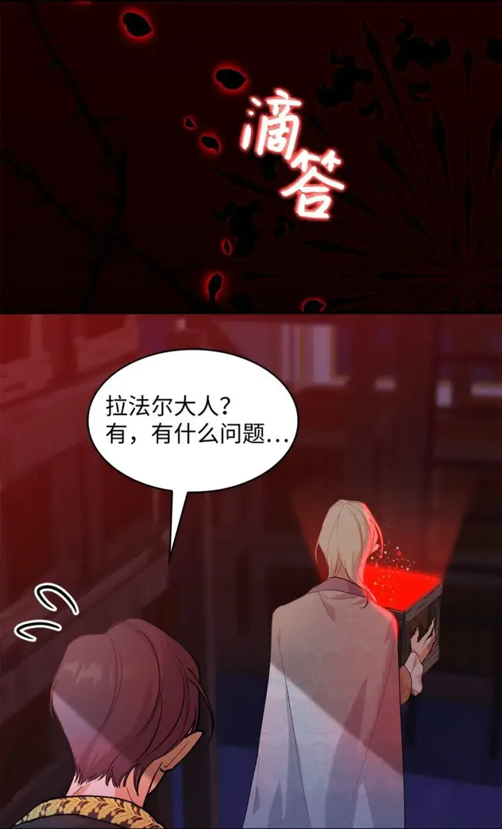 漫画《请看这里，魔王大人!》20 干得漂亮第47张图