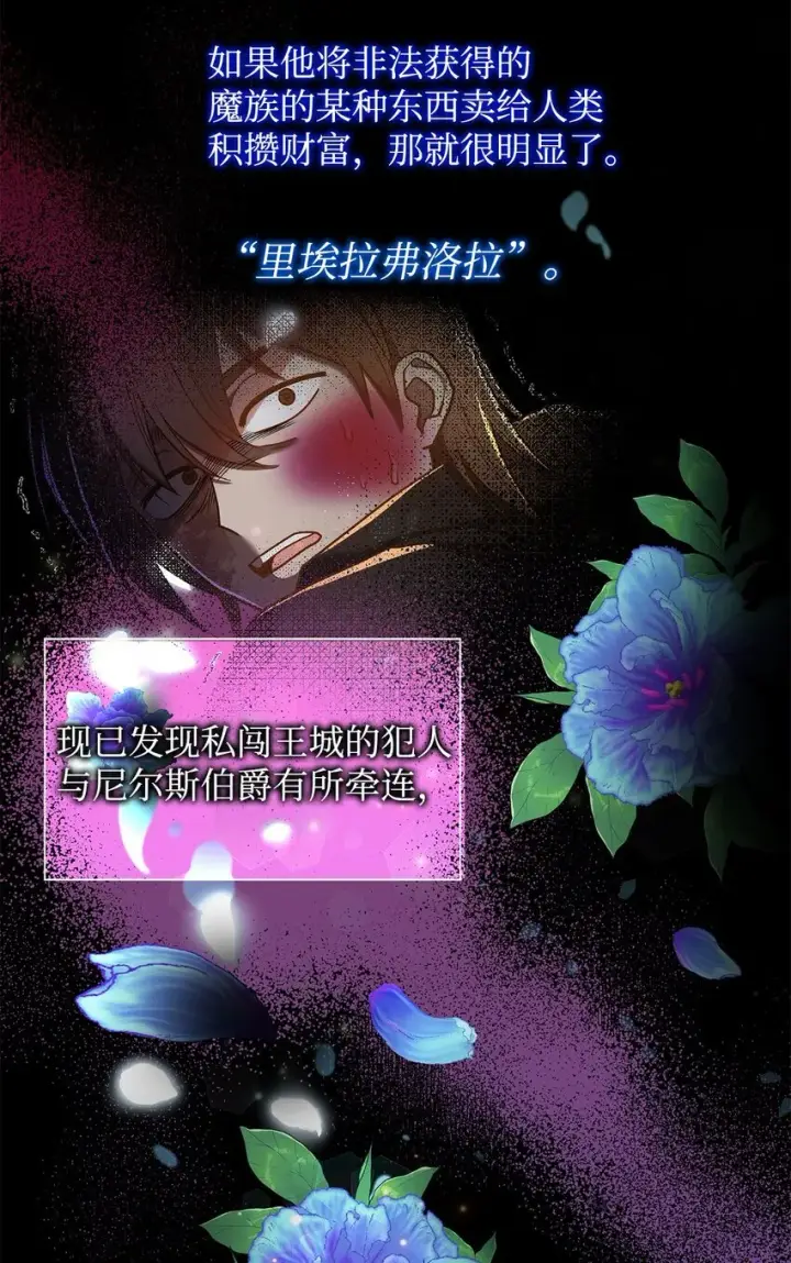 漫画《请看这里，魔王大人!》20 干得漂亮第5张图