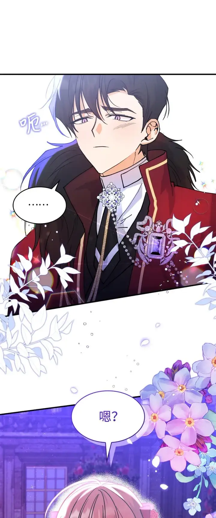 漫画《请看这里，魔王大人!》20 干得漂亮第58张图