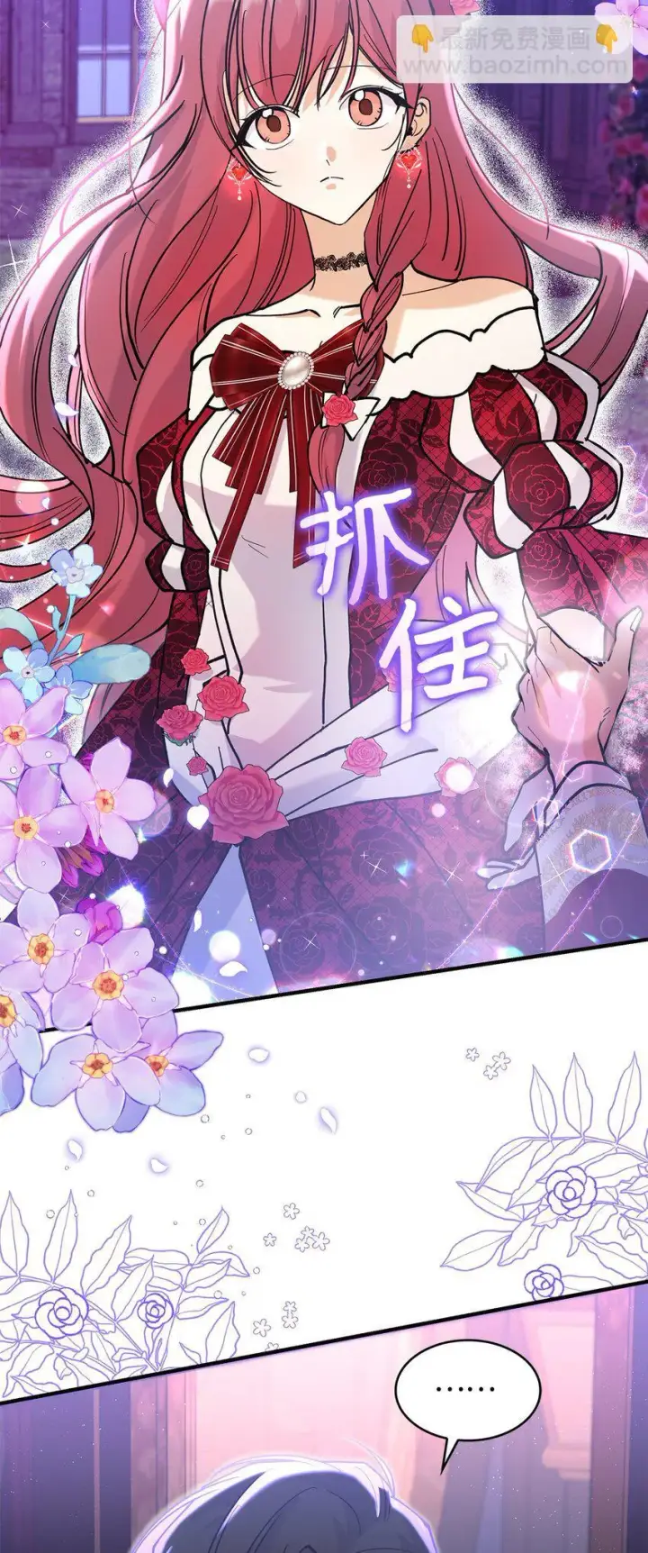 漫画《请看这里，魔王大人!》20 干得漂亮第59张图