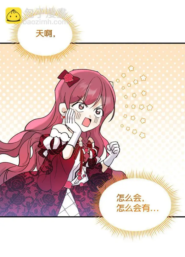 漫画《请看这里，魔王大人!》20 干得漂亮第64张图