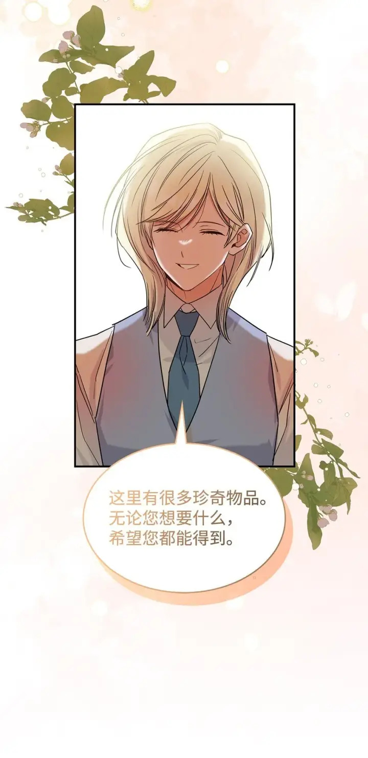漫画《请看这里，魔王大人!》21 港口之行第37张图