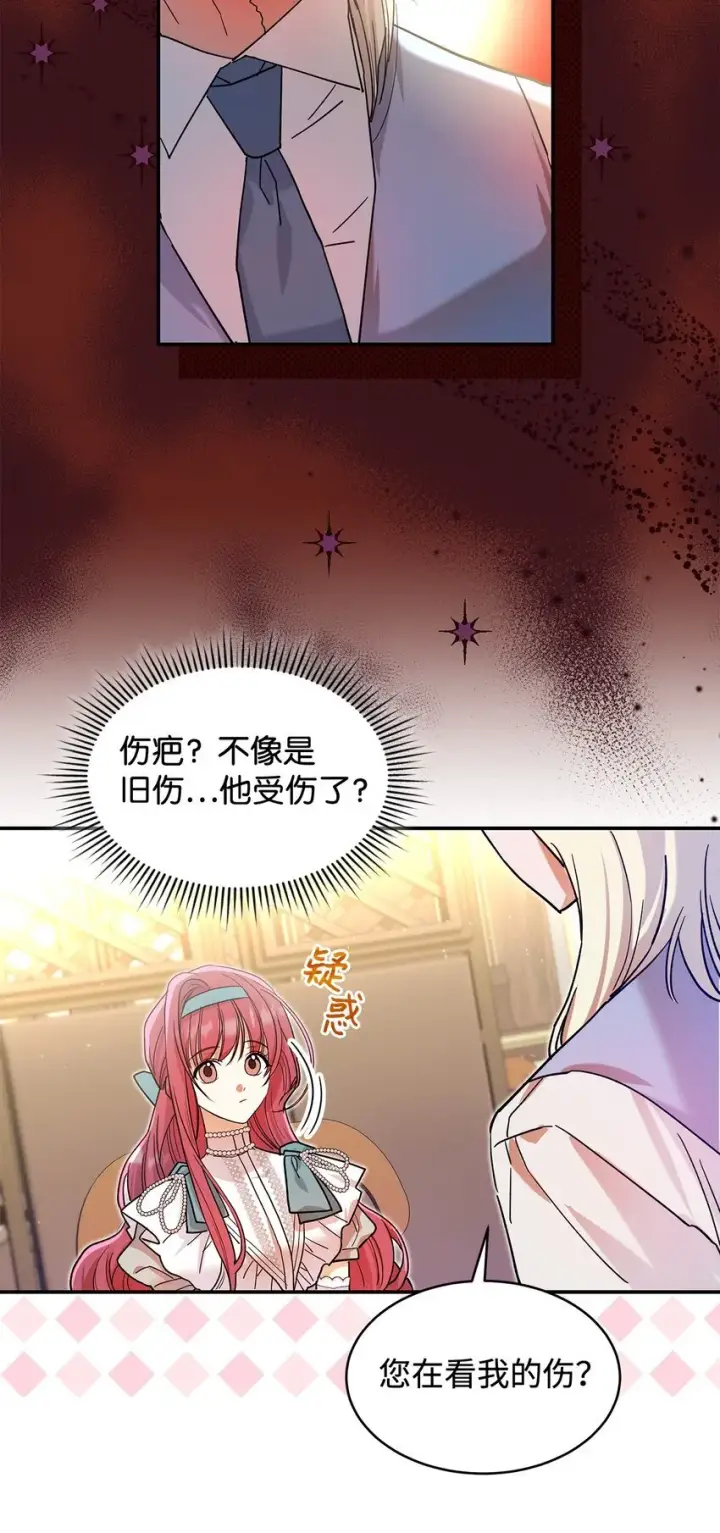 漫画《请看这里，魔王大人!》21 港口之行第39张图