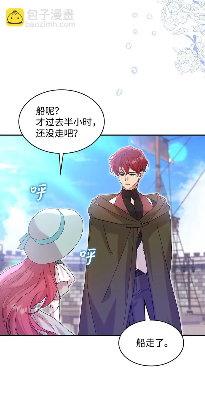 漫画《请看这里，魔王大人!》21 港口之行第55张图
