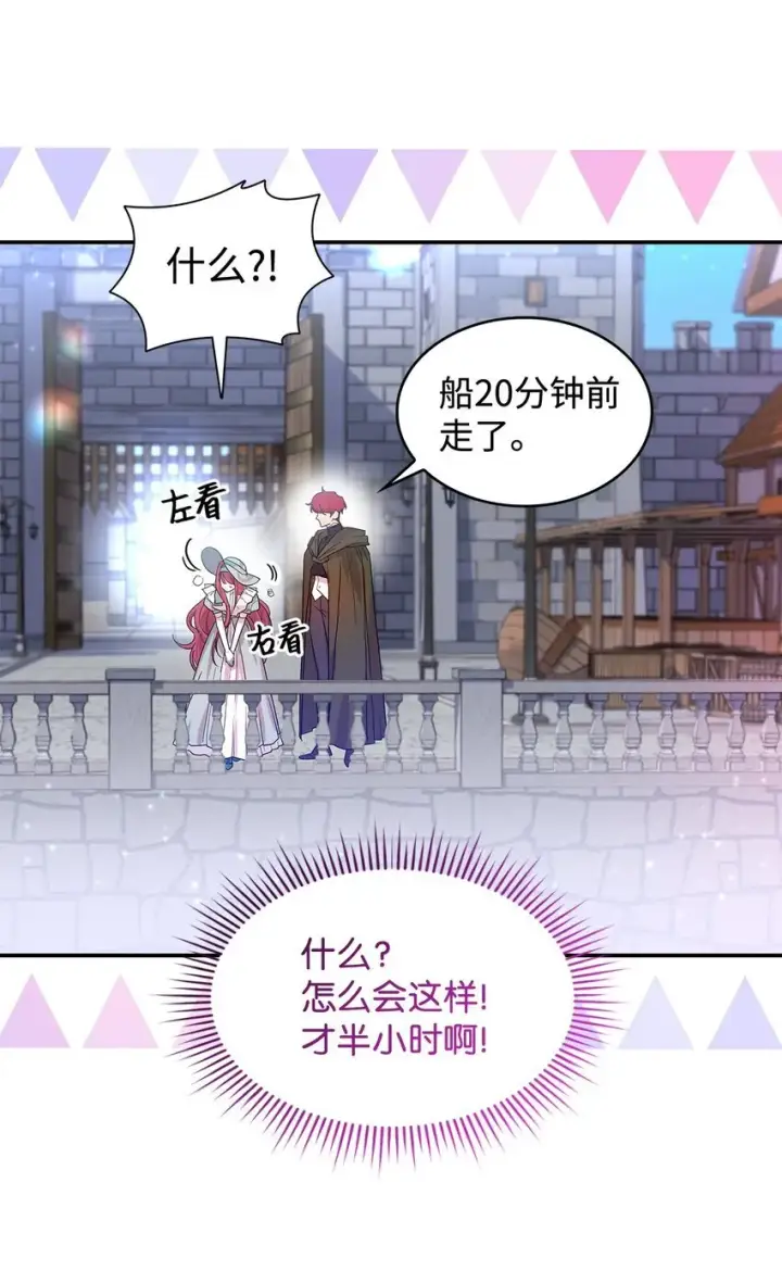 漫画《请看这里，魔王大人!》21 港口之行第56张图