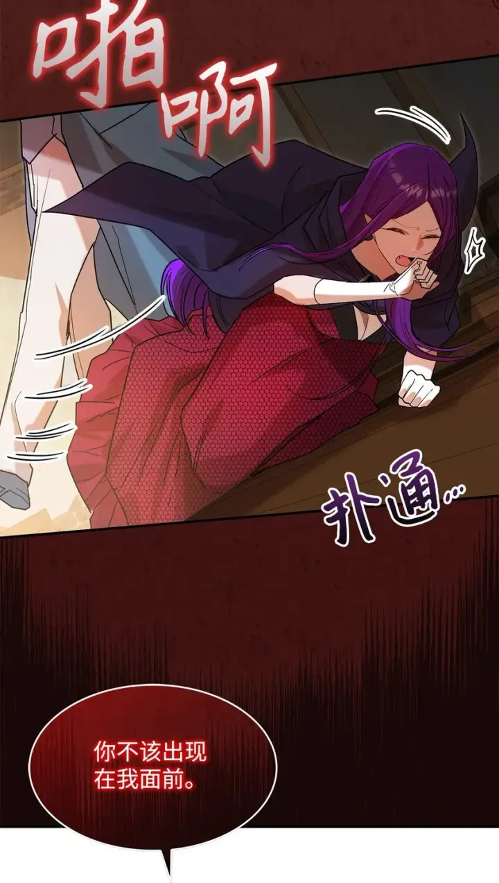 漫画《请看这里，魔王大人!》21 港口之行第66张图