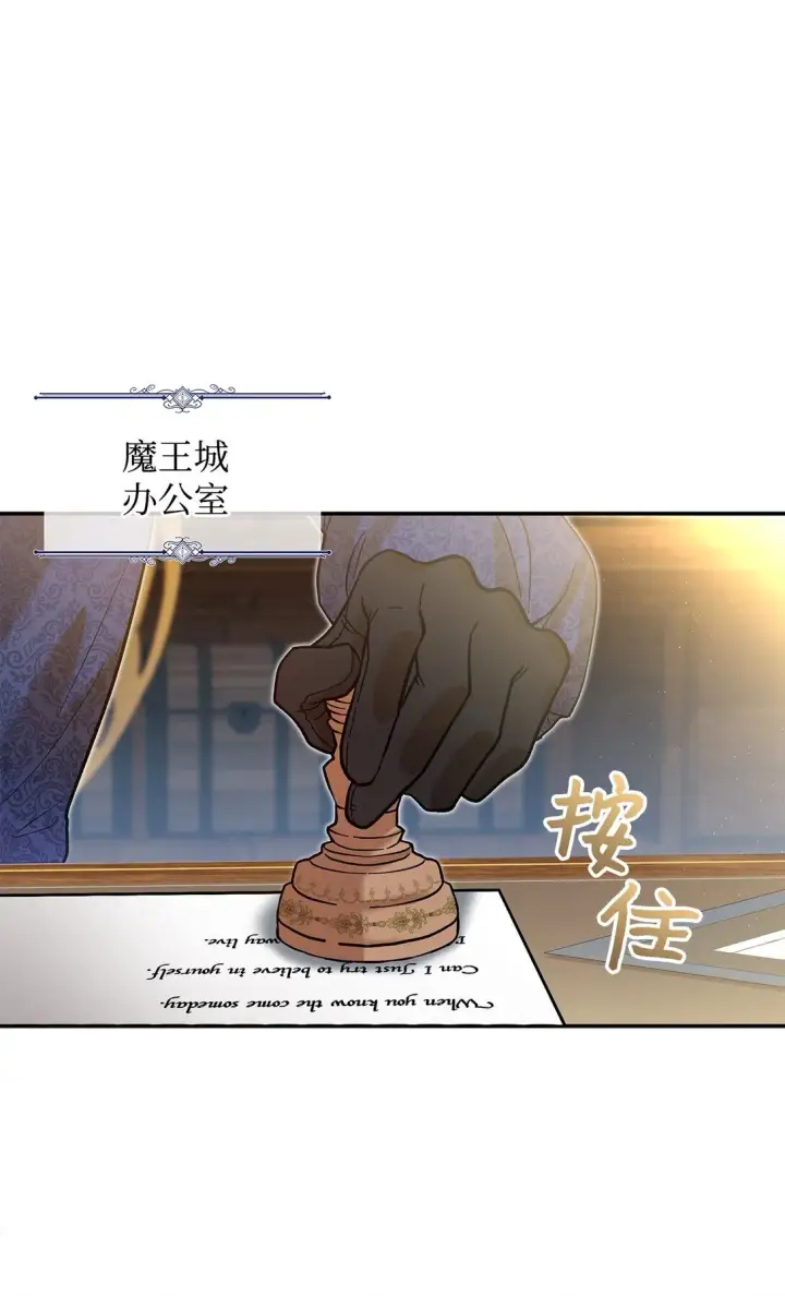 漫画《请看这里，魔王大人!》22 魔族猎手第56张图