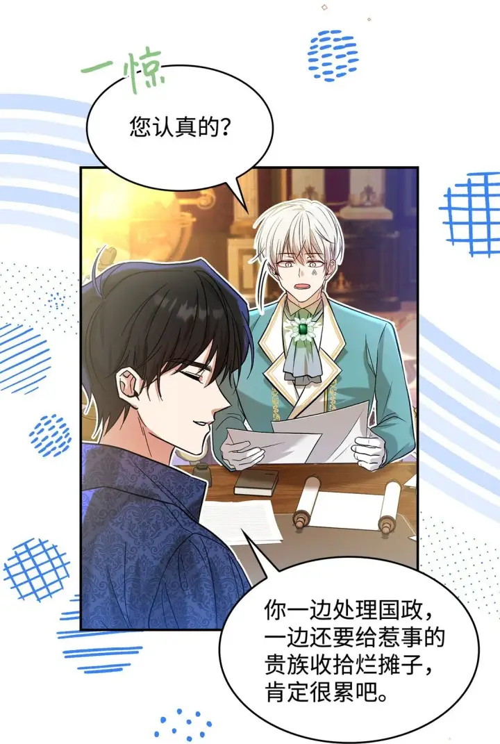 漫画《请看这里，魔王大人!》22 魔族猎手第65张图
