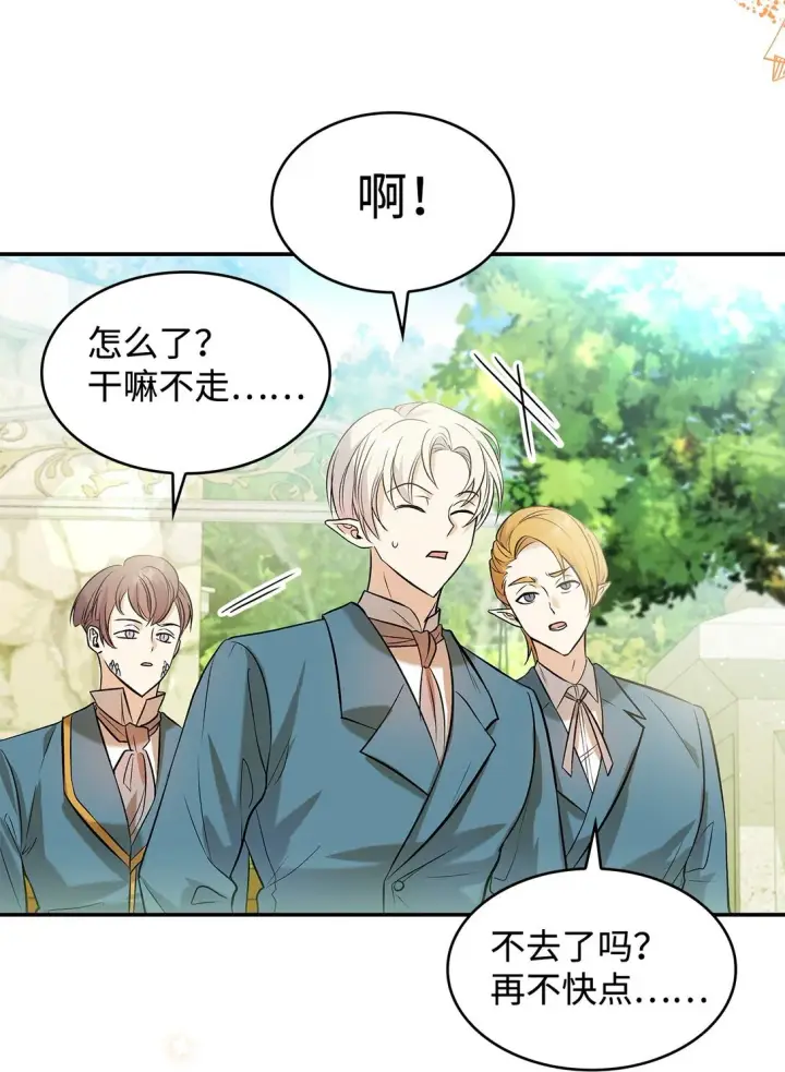漫画《请看这里，魔王大人!》23 魔族会议第17张图