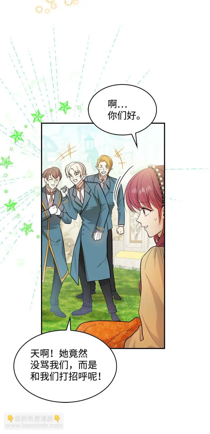 漫画《请看这里，魔王大人!》23 魔族会议第20张图