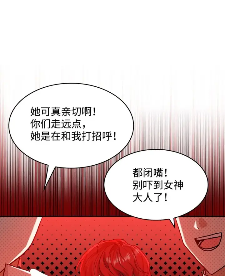 漫画《请看这里，魔王大人!》23 魔族会议第21张图