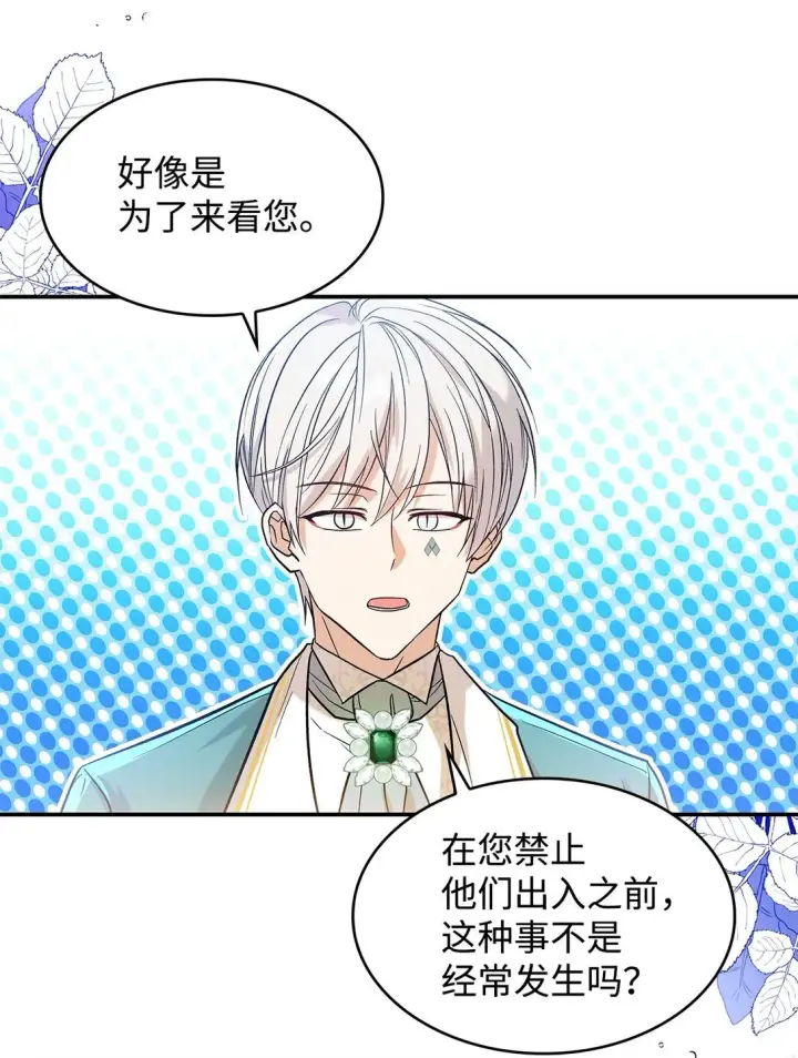 漫画《请看这里，魔王大人!》23 魔族会议第30张图
