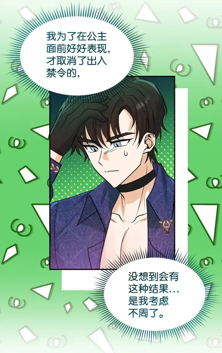 漫画《请看这里，魔王大人!》23 魔族会议第38张图