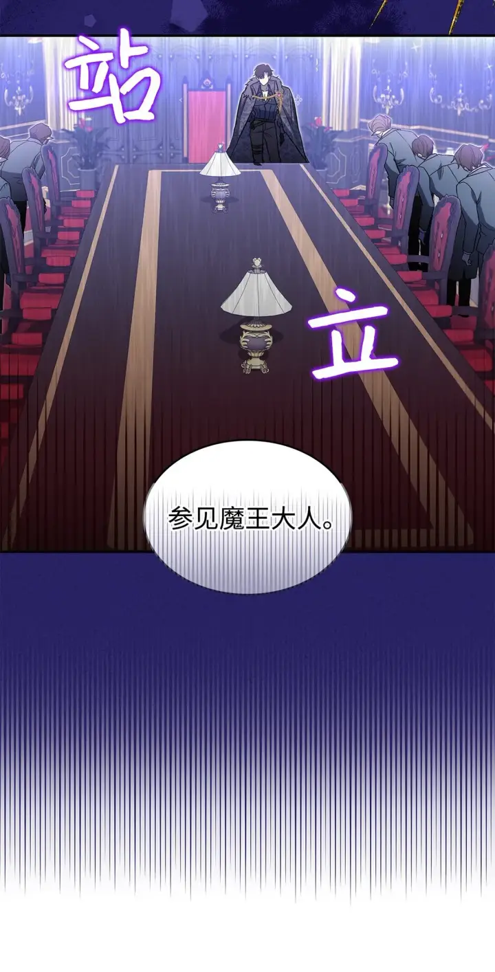 漫画《请看这里，魔王大人!》23 魔族会议第63张图