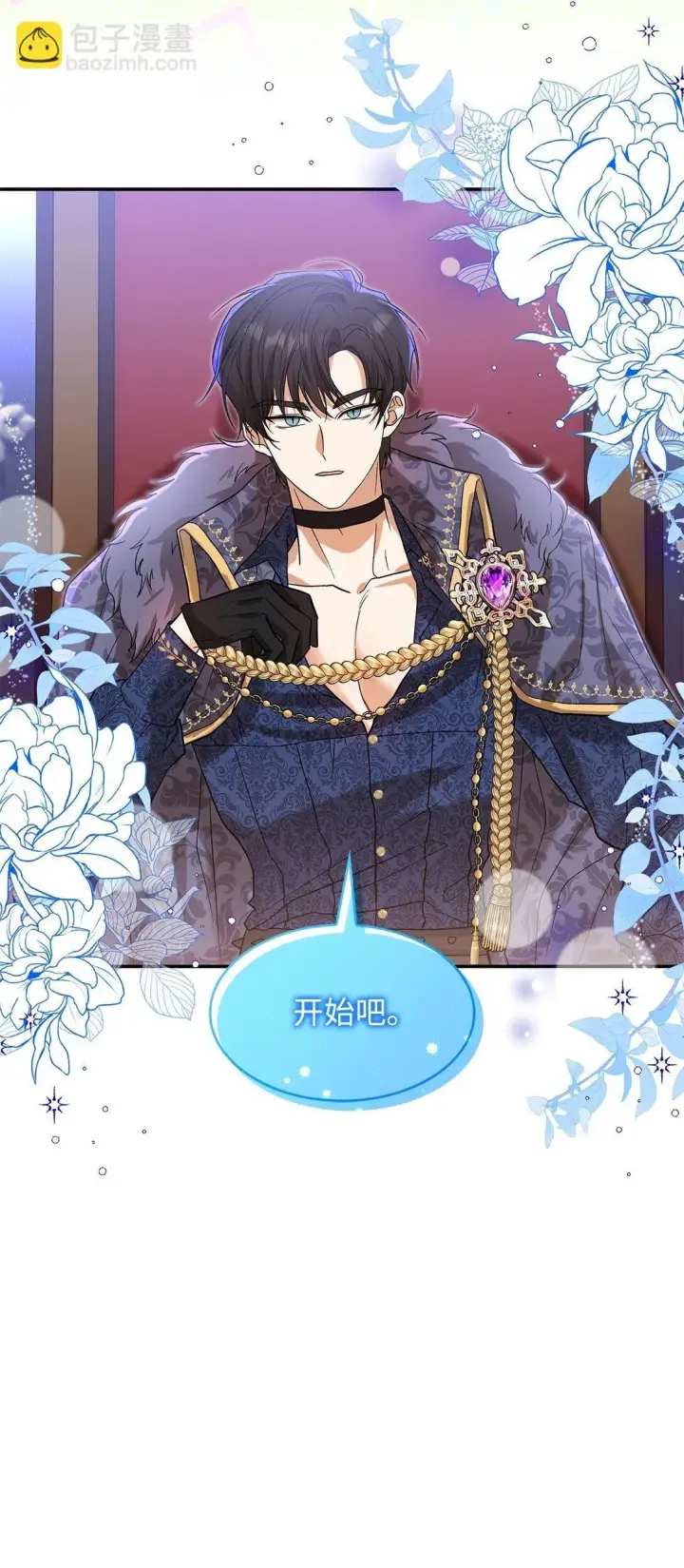 漫画《请看这里，魔王大人!》23 魔族会议第68张图