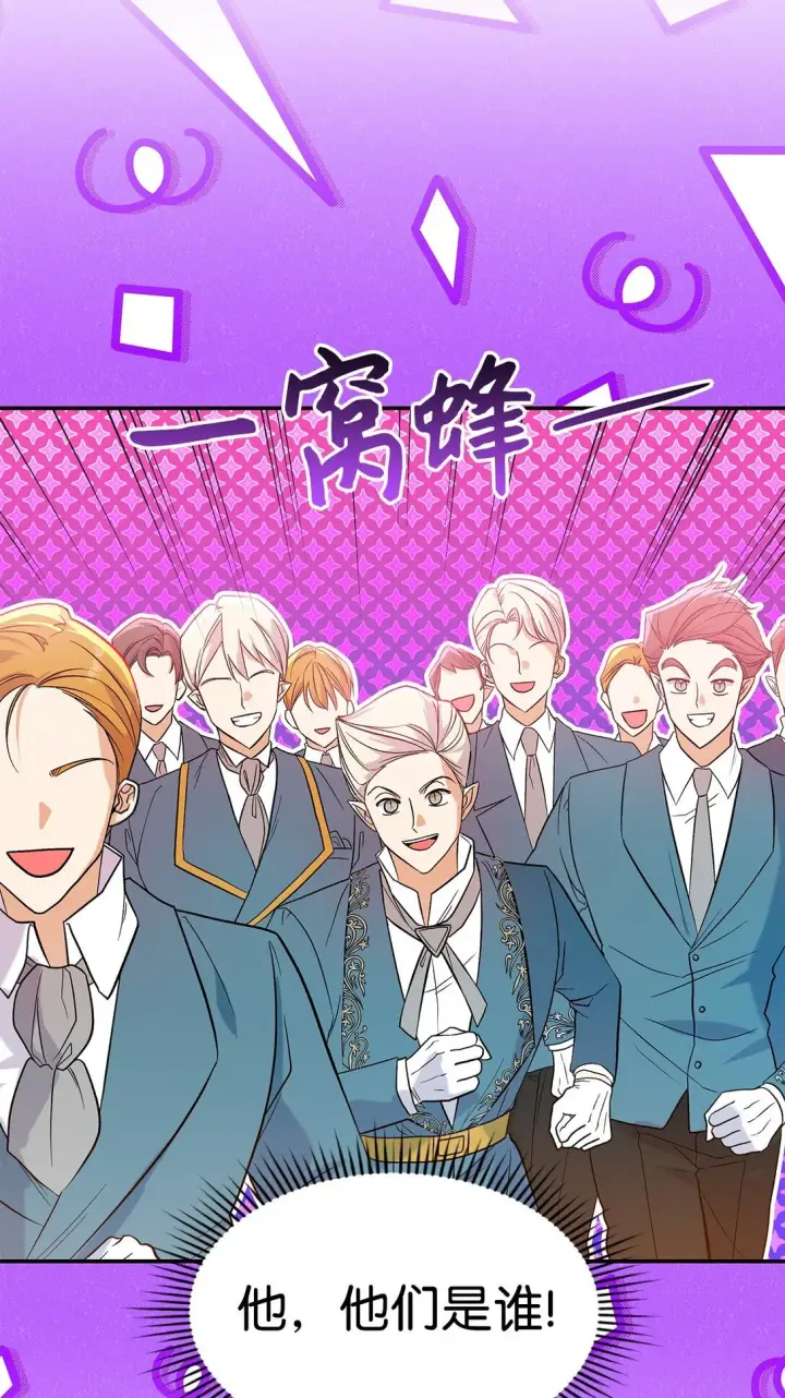漫画《请看这里，魔王大人!》24 想见你第12张图