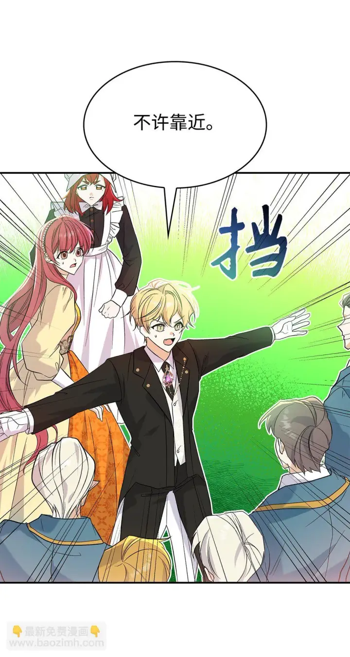 漫画《请看这里，魔王大人!》24 想见你第14张图