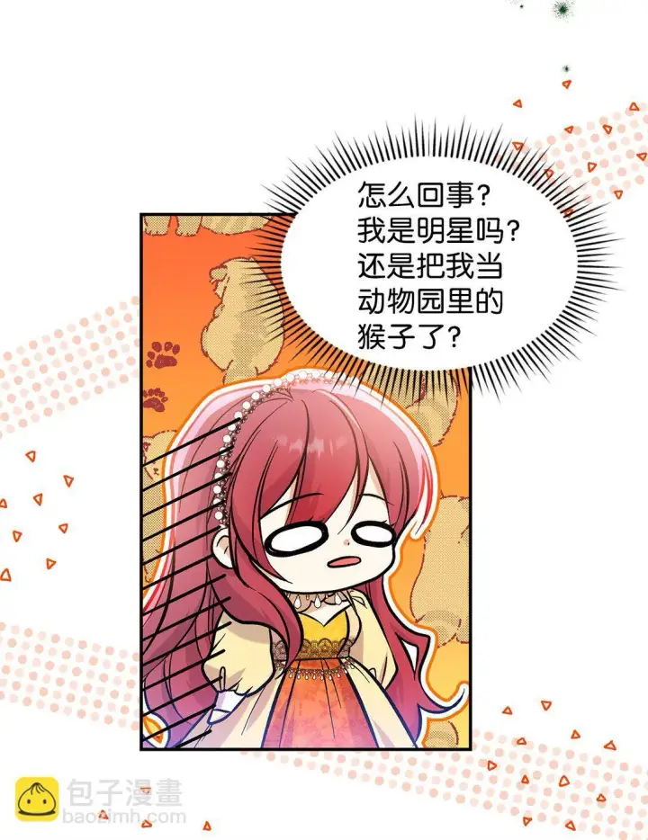 漫画《请看这里，魔王大人!》24 想见你第16张图