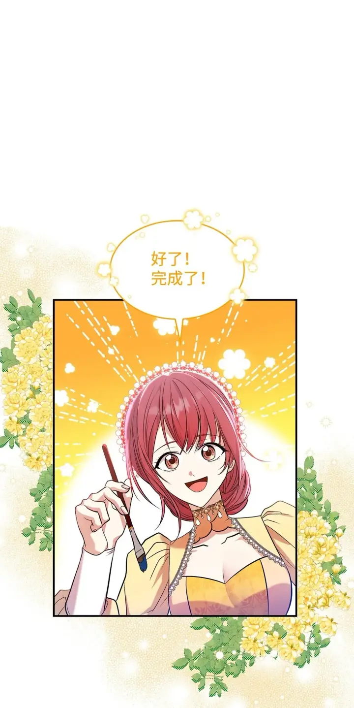 漫画《请看这里，魔王大人!》24 想见你第2张图