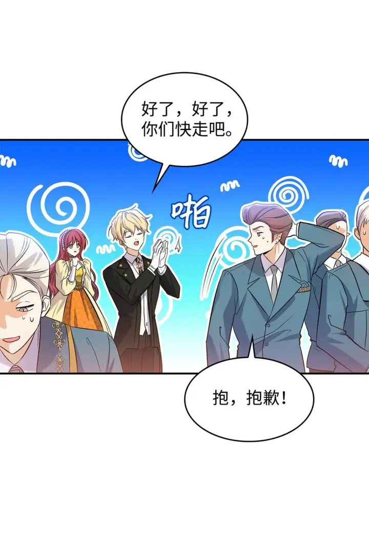 漫画《请看这里，魔王大人!》24 想见你第28张图